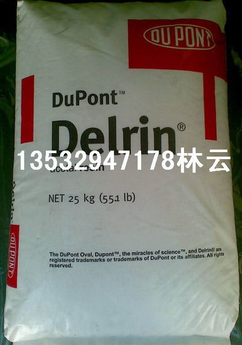 供应美国杜邦POM 100P 500P 900P 100ST